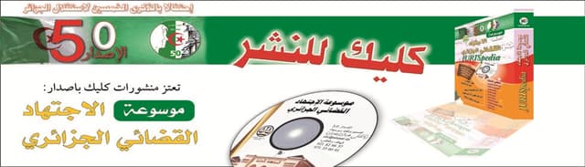 Web Developer Intern, Clic Editions